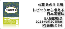 佐藤みのり 新刊 共著